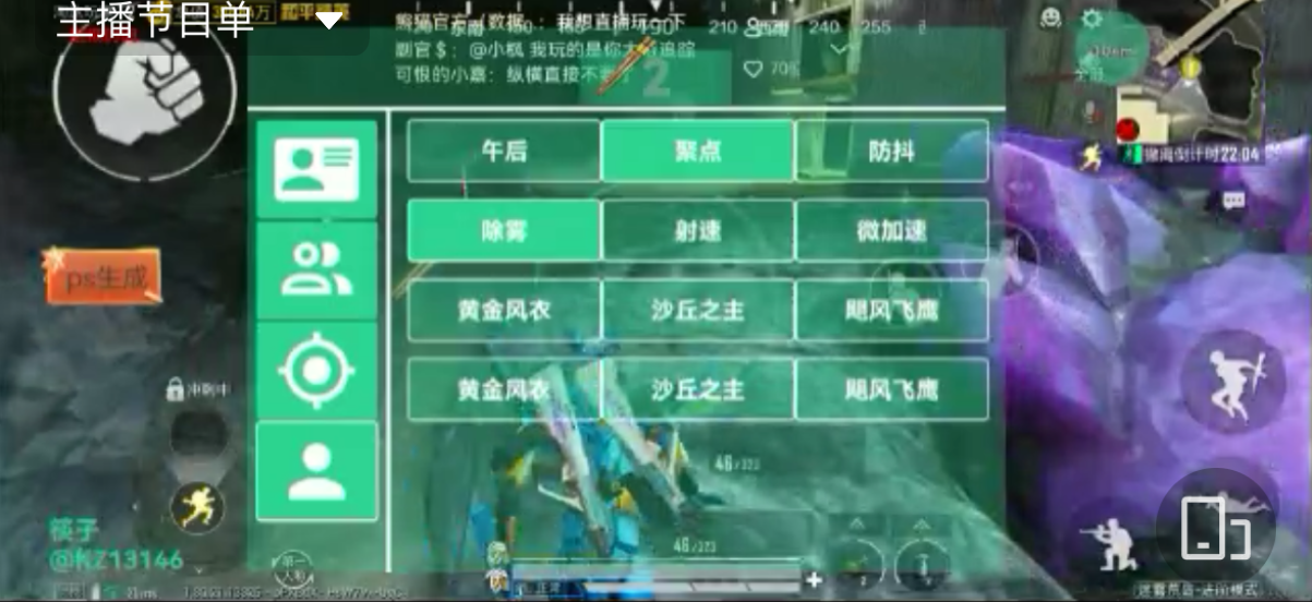 和平精英【逆境】辅助更新:新增防护插件,稳定体验再升及