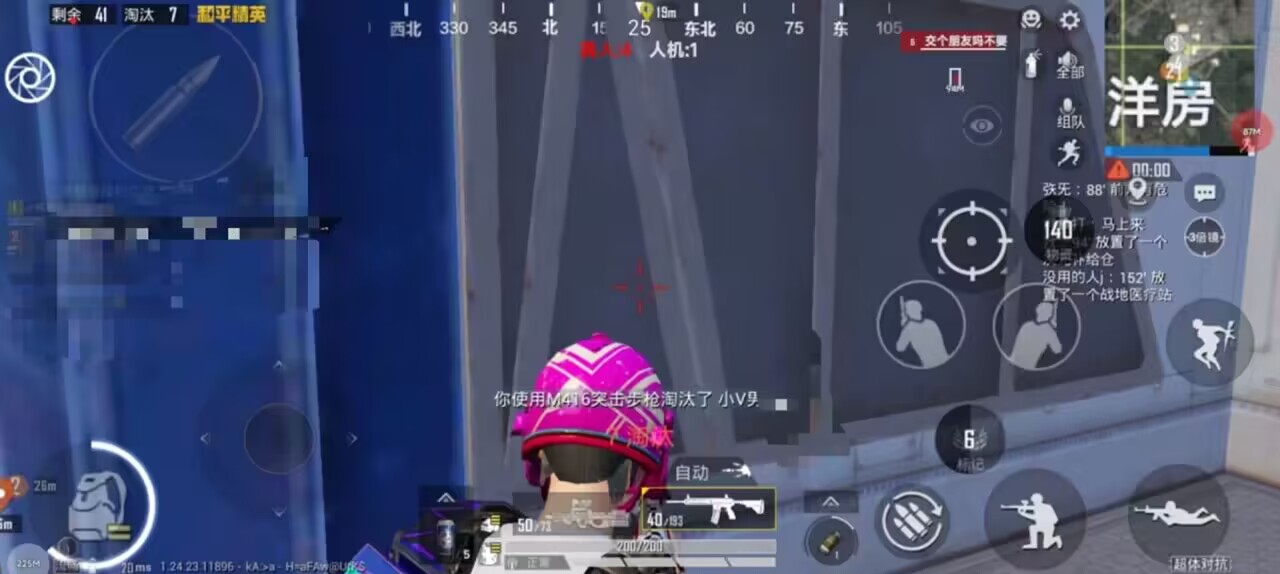 和平精英「战神w」辅助