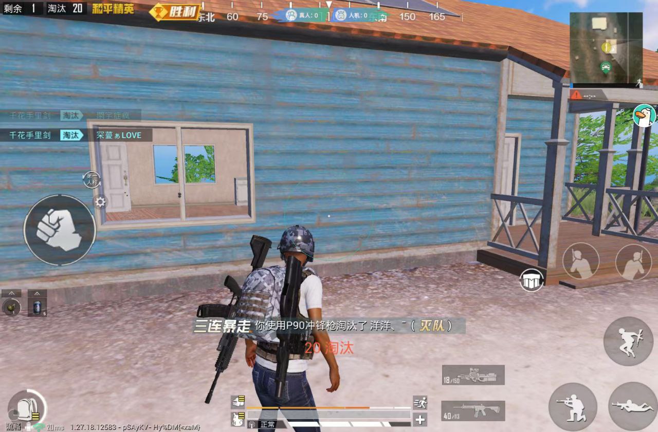 和平精英《天之蓝》辅助